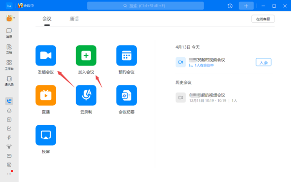 钉钉视频会议的网络速度怎么检测