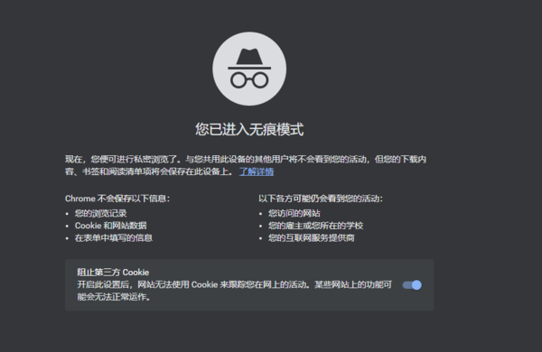 谷歌浏览器隐身模式怎么打开