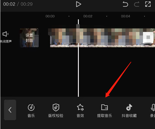 如何利用剪映提取视频中的声音