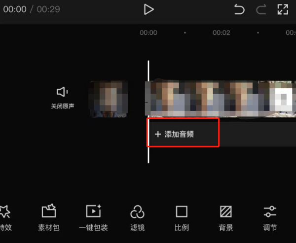 如何利用剪映提取视频中的声音