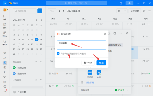 钉钉是如何循环预定会议室的