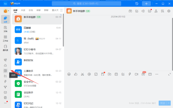 钉钉是如何循环预定会议室的