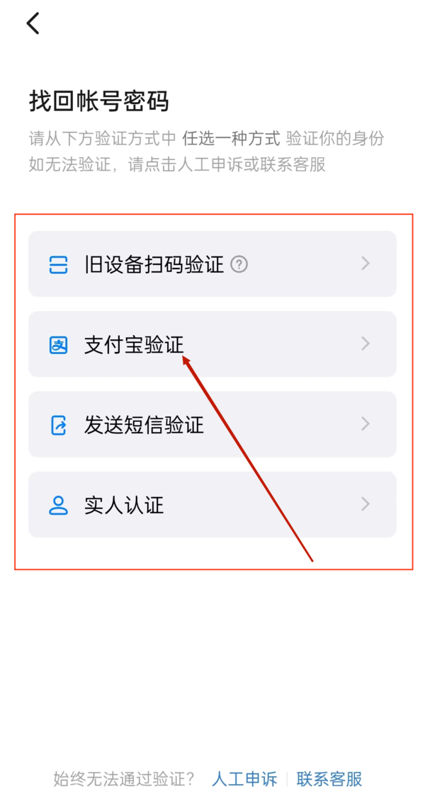 钉钉怎样才能找回忘记的登录密码