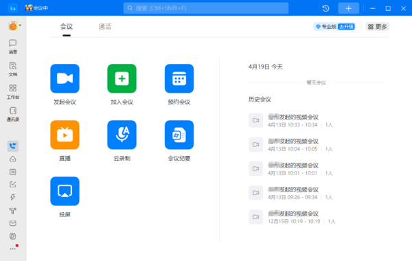 钉钉怎样才能找回忘记的登录密码