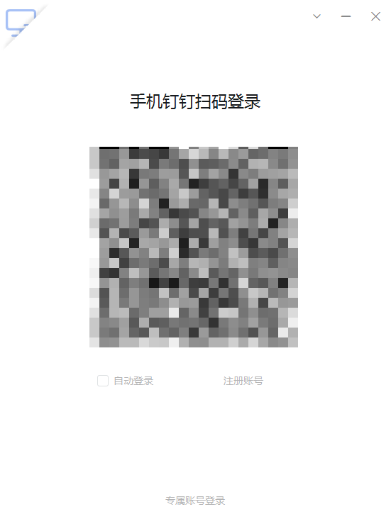 钉钉怎样才能找回忘记的登录密码