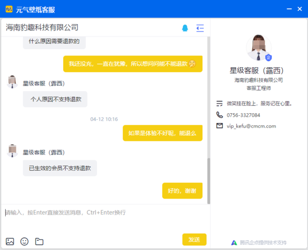 元气桌面VIP会员账号支持几个人共享