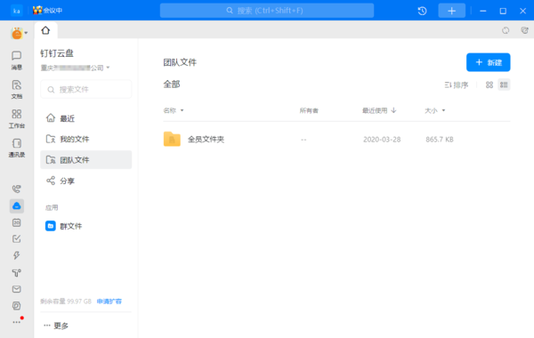 钉钉账号无法注销是什么原因造成的