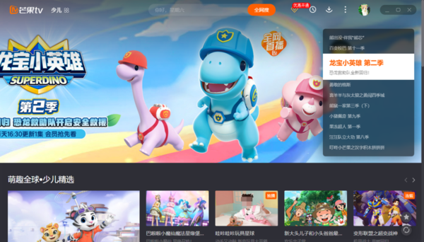 芒果tv账号最多支持几个设备同步在线