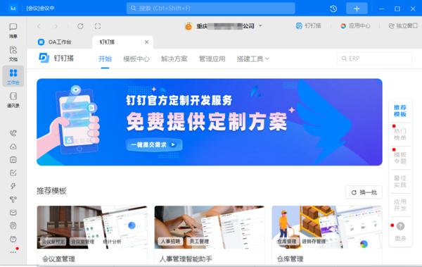 钉钉群聊如何点赞