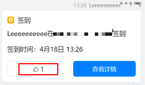 钉钉群聊如何点赞