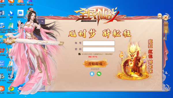 鲁大师安装好的游戏在哪里卸载