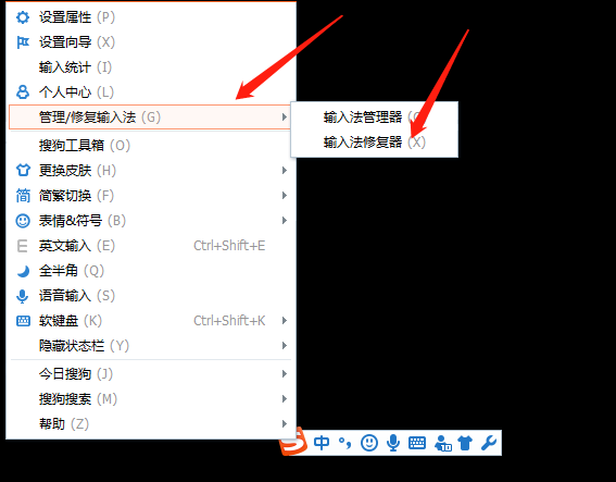 搜狗输入法打不出顿号是为什么