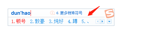 搜狗输入法打不出顿号是为什么