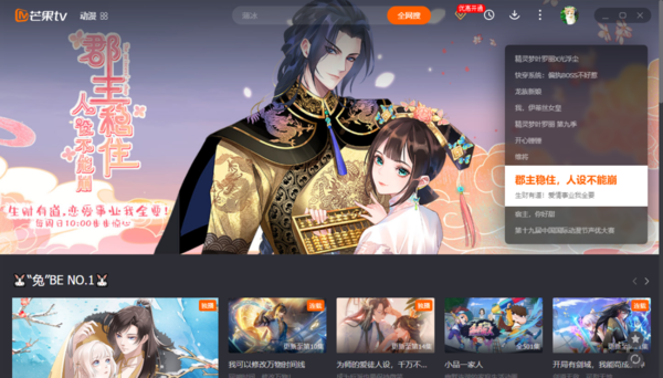芒果tv缓存视频总出错的原因