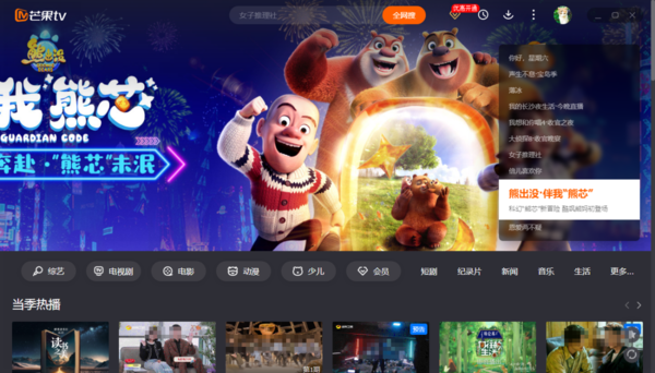 芒果tv缓存视频总出错的原因