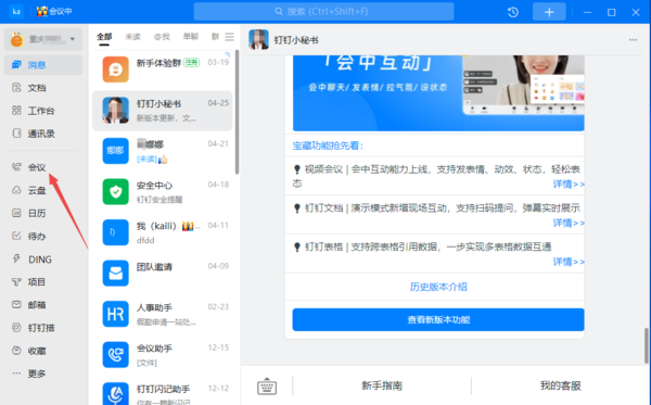 钉钉一键合影功能作用大不大？
