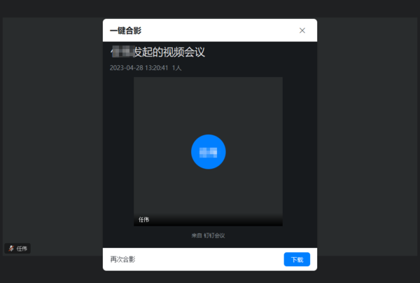 钉钉一键合影功能作用大不大？