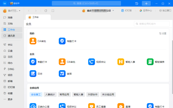 钉钉一键合影功能作用大不大？