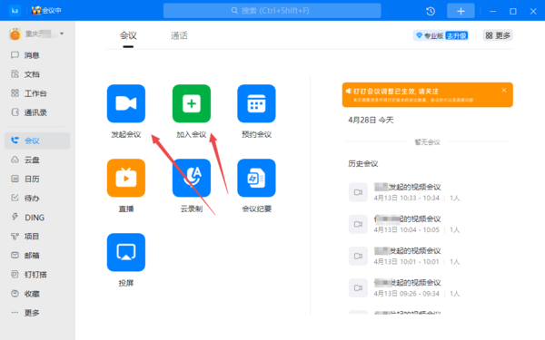 钉钉一键合影功能作用大不大？