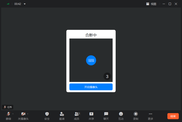 钉钉一键合影功能作用大不大？