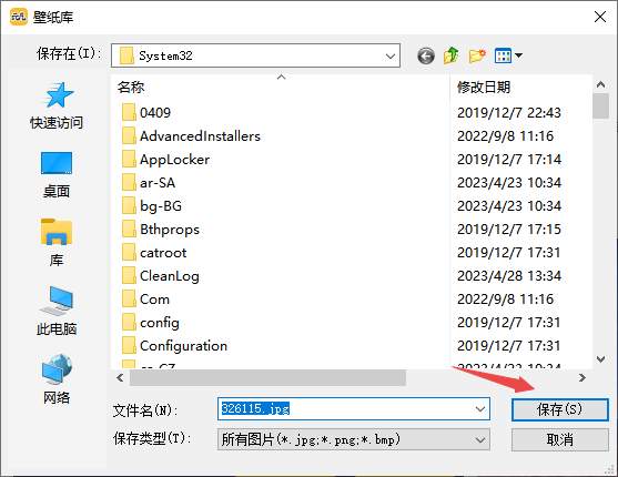 元气桌面壁纸如何才能下载到本地