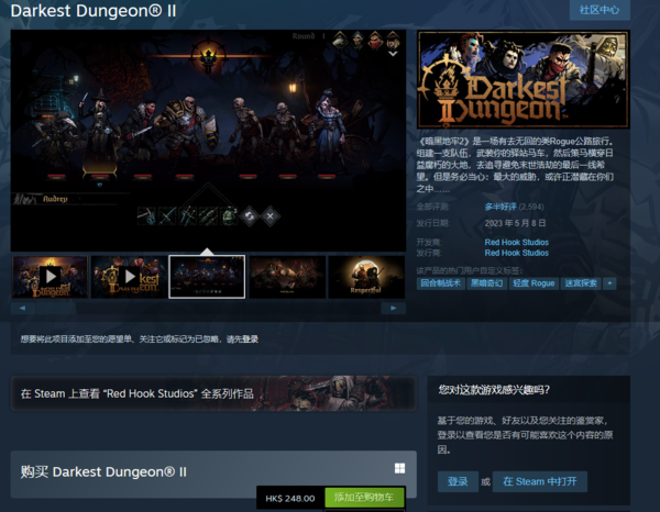 暗黑地牢2在Steam上售价多少