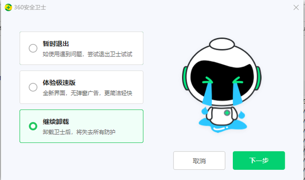 360软件管家怎么安装