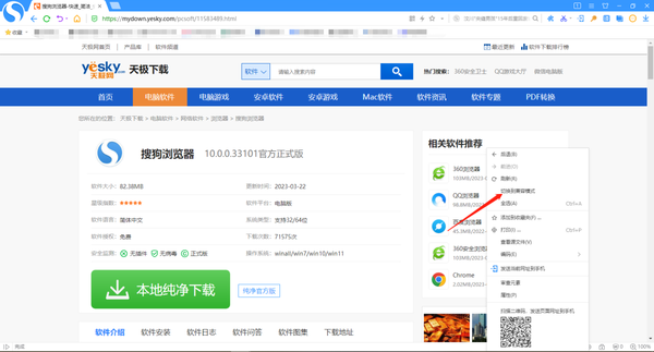 搜狗浏览器切换兼容模式的方法