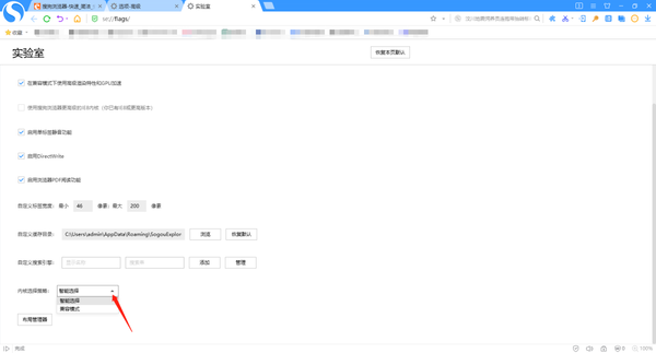 搜狗浏览器切换兼容模式的方法