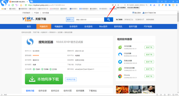 搜狗浏览器切换兼容模式的方法