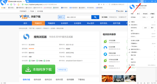 搜狗浏览器切换兼容模式的方法