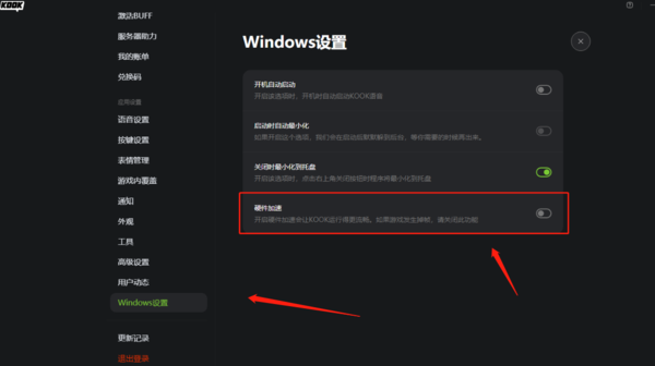 为什么KOOK客户端频繁崩溃闪退