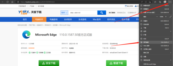 Microsoft Edge浏览器如何长截图