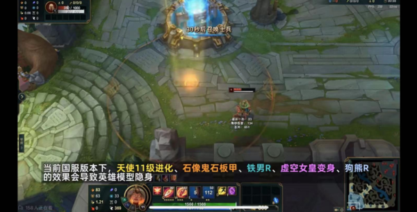 官方公告：LOL四位英雄遭禁用原因分析