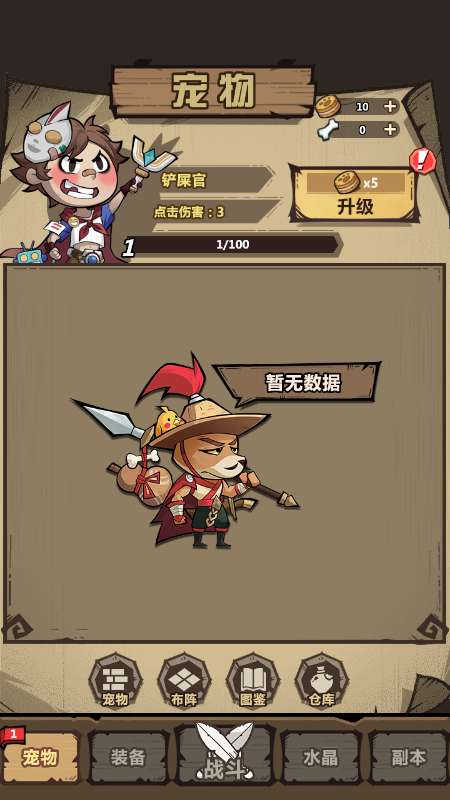 《王者猎人》英雄怎么升星？