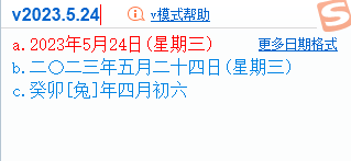 搜狗输入法V模式是什么_搜狗输入法V模式怎么用