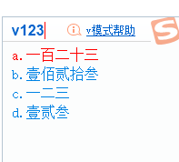 搜狗输入法V模式是什么_搜狗输入法V模式怎么用