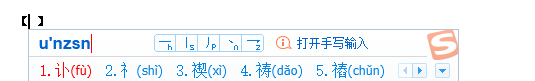 搜狗输入法如何快速得到想要的字_字体输入如何快速筛选