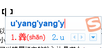 搜狗输入法如何快速得到想要的字_字体输入如何快速筛选
