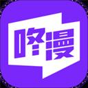 咚漫漫画免费看
