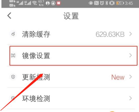 乐播投屏怎么开启全屏模式？乐播投屏开启全屏模式的方法