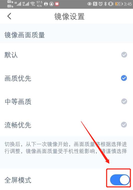 乐播投屏怎么开启全屏模式？乐播投屏开启全屏模式的方法