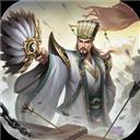 胡莱三国4最新版本