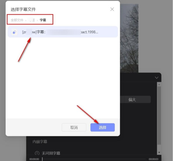 阿里云盘中的视频资源怎么添加字幕，阿里云盘解压压缩包操作步骤