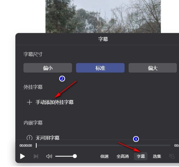 阿里云盘中的视频资源怎么添加字幕，阿里云盘解压压缩包操作步骤
