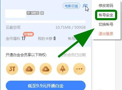 迅雷下载速度怎么有效提高，7招解决迅雷下载速度慢的问题