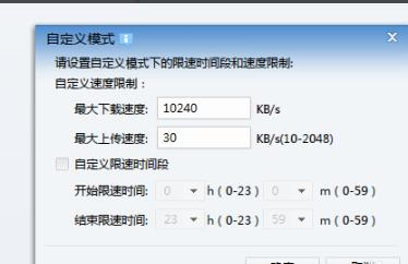 迅雷下载速度怎么有效提高，7招解决迅雷下载速度慢的问题