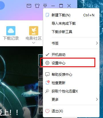 迅雷下载速度怎么有效提高，7招解决迅雷下载速度慢的问题