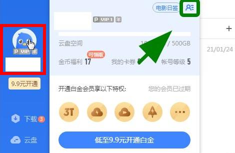 迅雷下载速度怎么有效提高，7招解决迅雷下载速度慢的问题