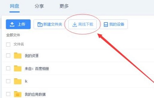 迅雷下载速度怎么有效提高，7招解决迅雷下载速度慢的问题